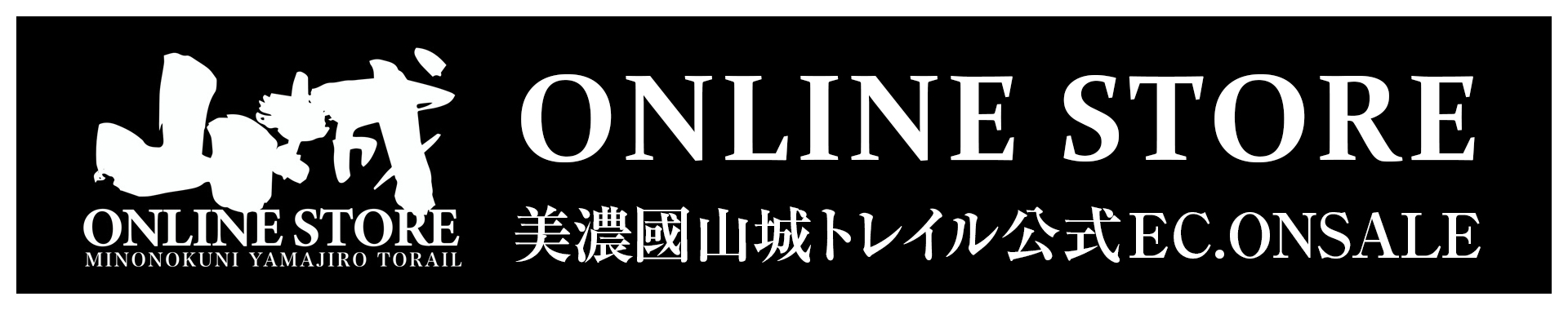 山城ONLINESTORE